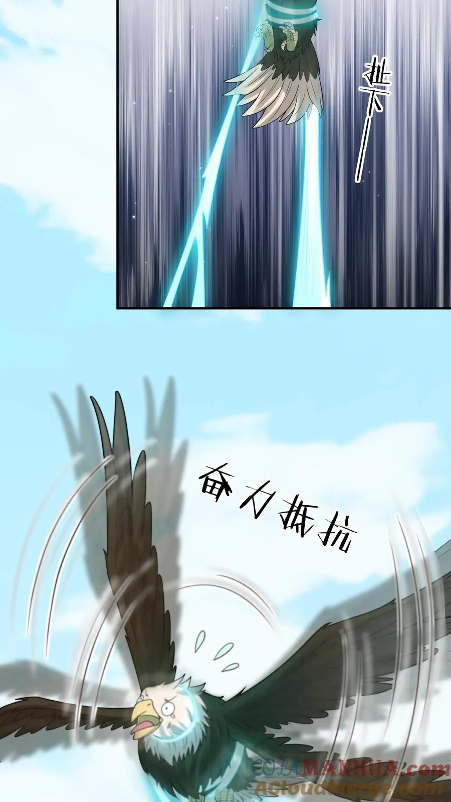 第73话 周毅心态爆炸 第5页