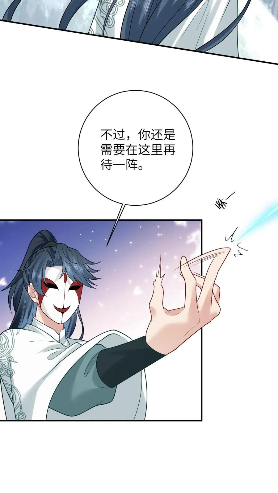 第73话 周毅心态爆炸 第14页