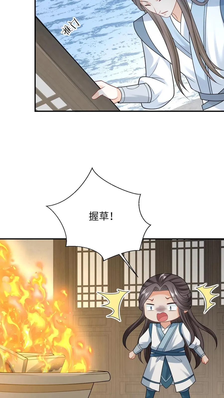 第73话 周毅心态爆炸 第20页