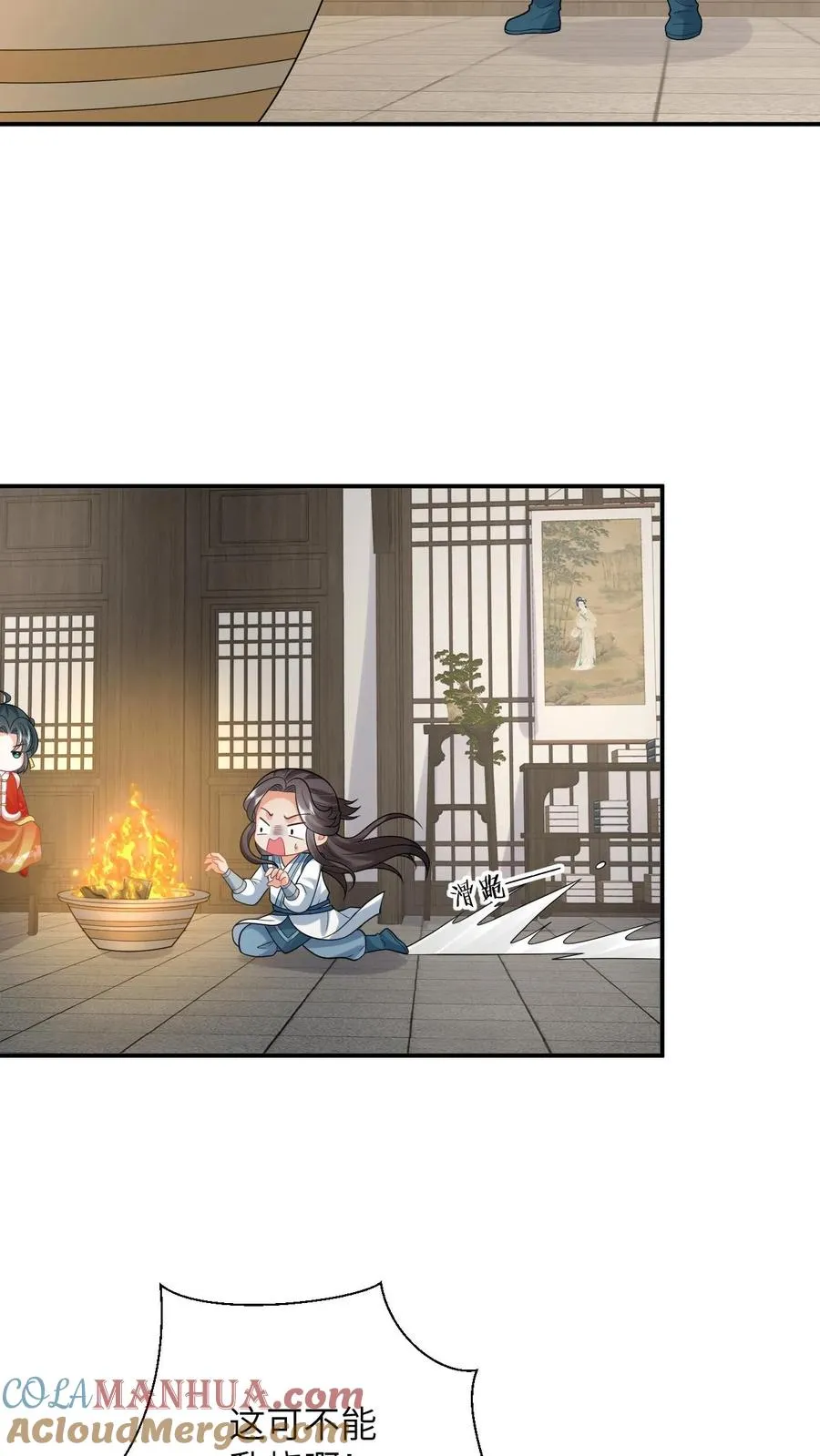 第73话 周毅心态爆炸 第21页