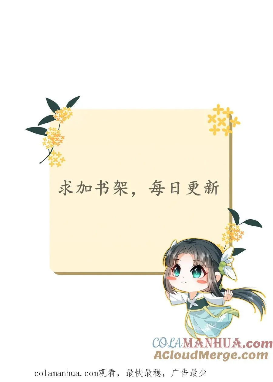 第73话 周毅心态爆炸 第27页