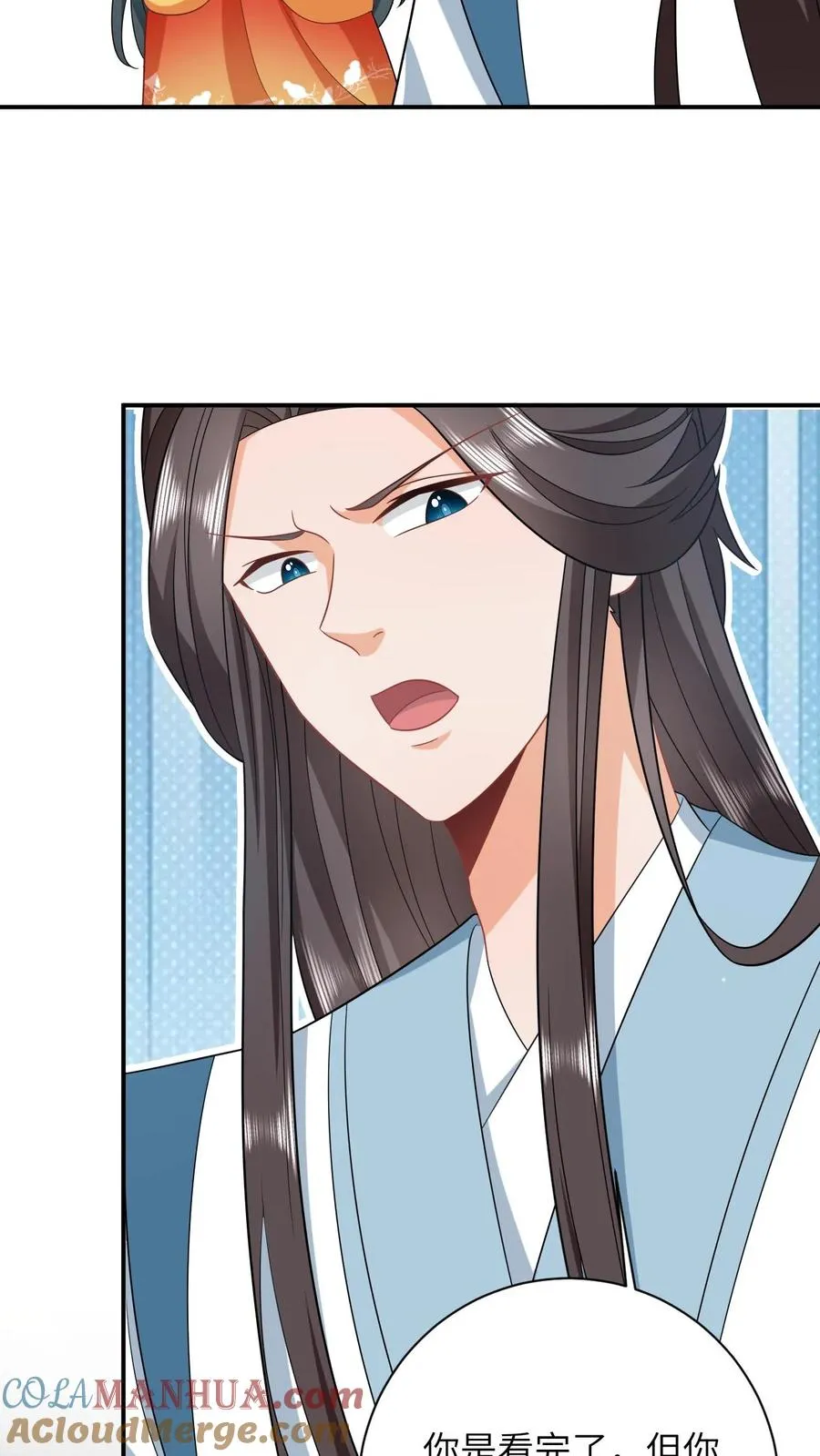 第74话 我要去万花坊 第5页
