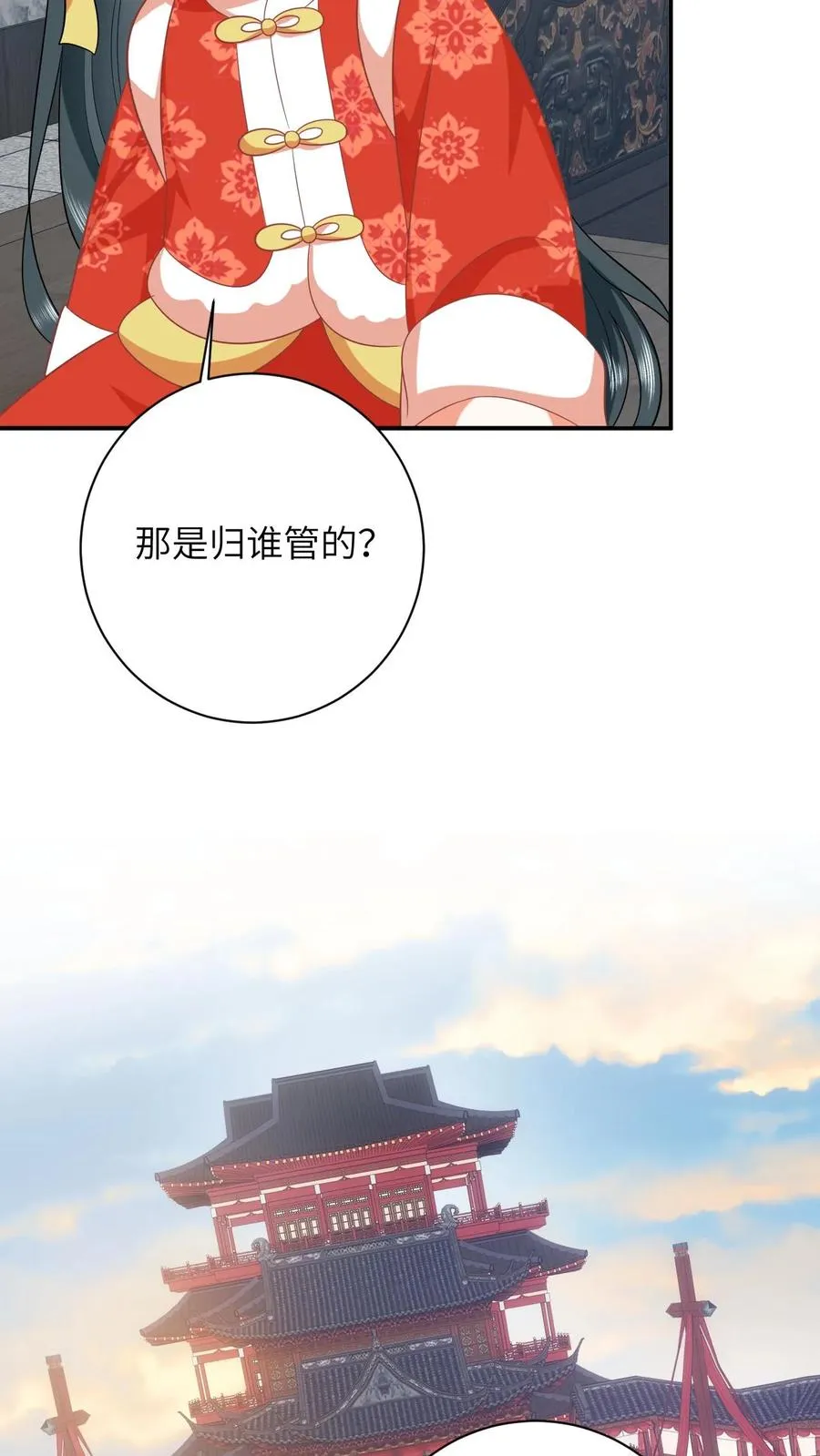 第74话 我要去万花坊 第14页