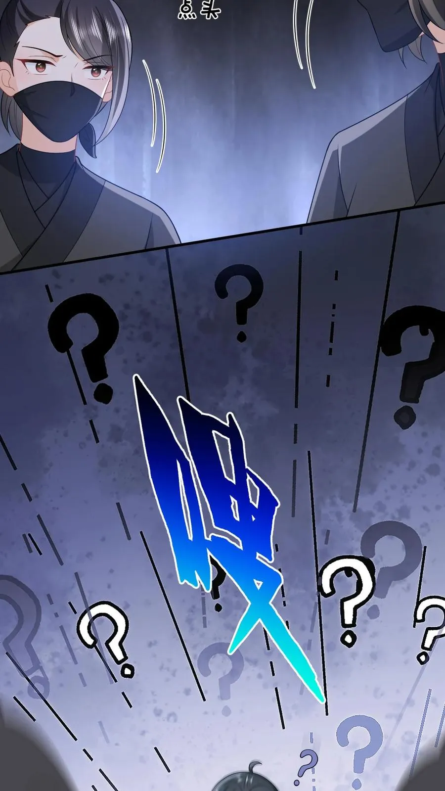 第75话 化身小书童 第6页