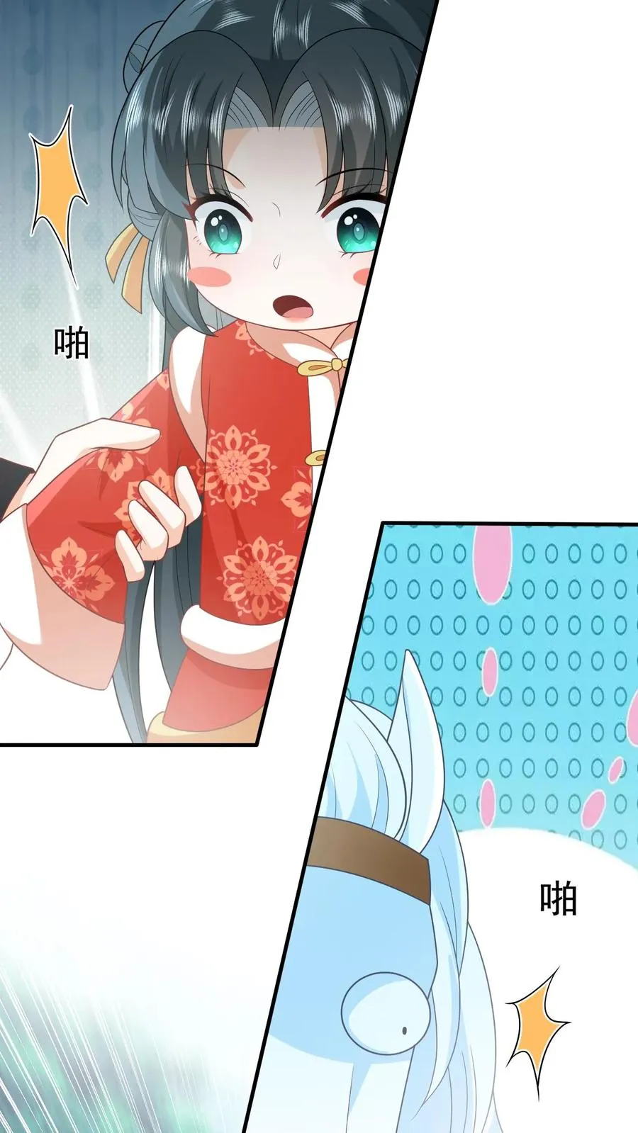 第75话 化身小书童 第8页