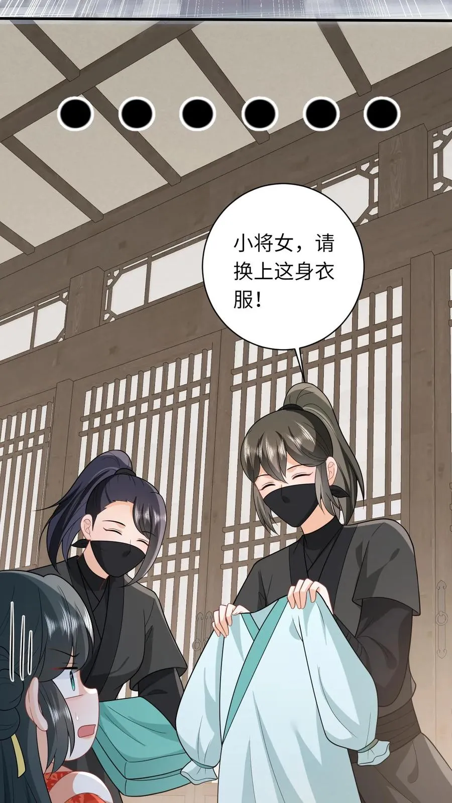 第75话 化身小书童 第10页