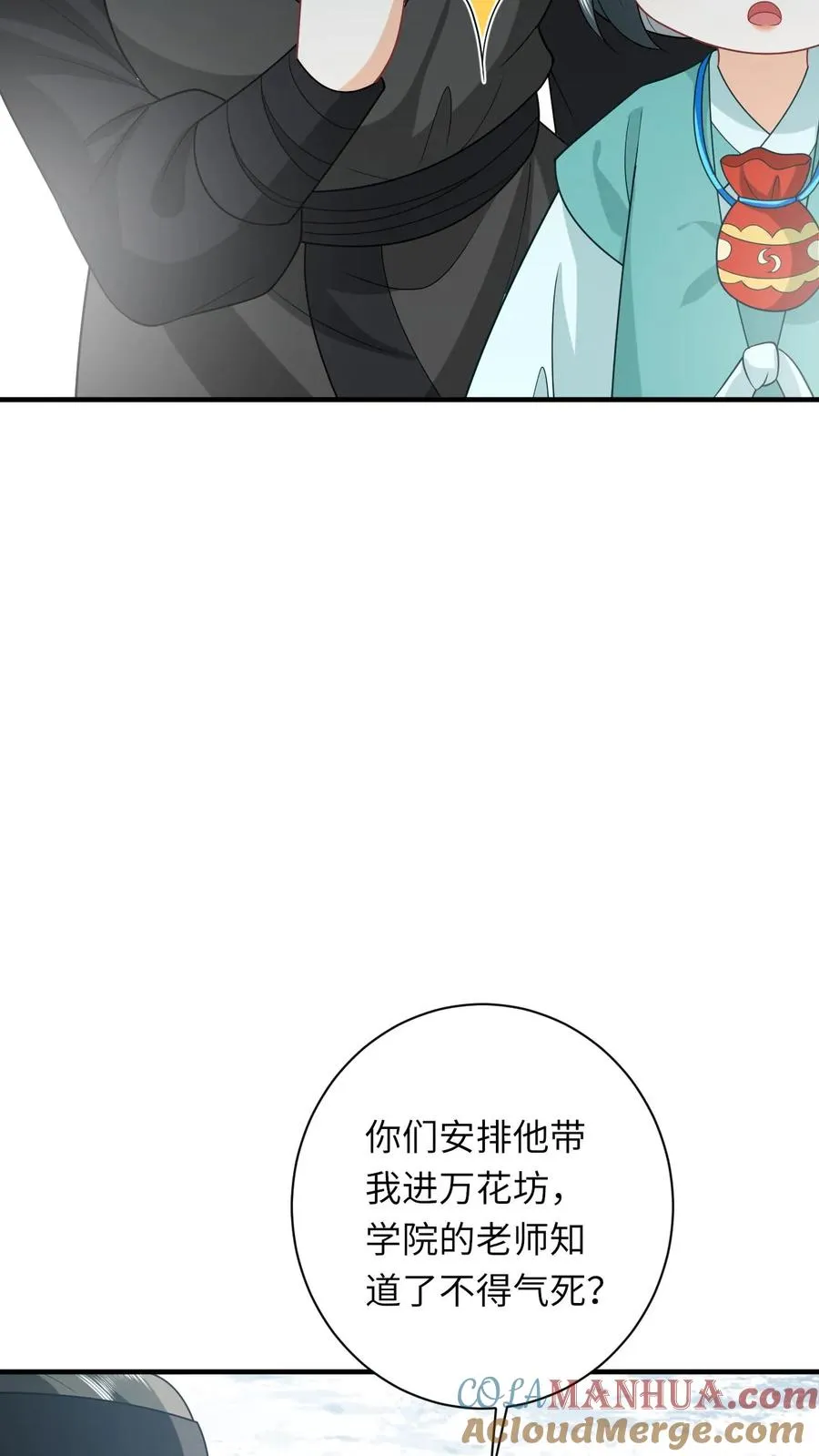 第75话 化身小书童 第19页