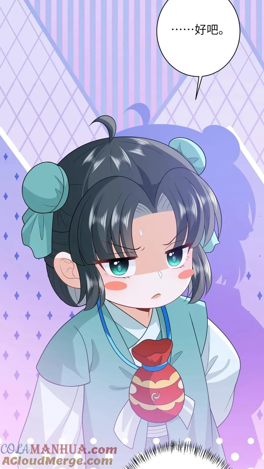 第75话 化身小书童 第21页
