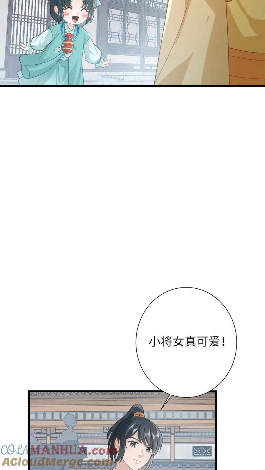 第75话 化身小书童 第23页