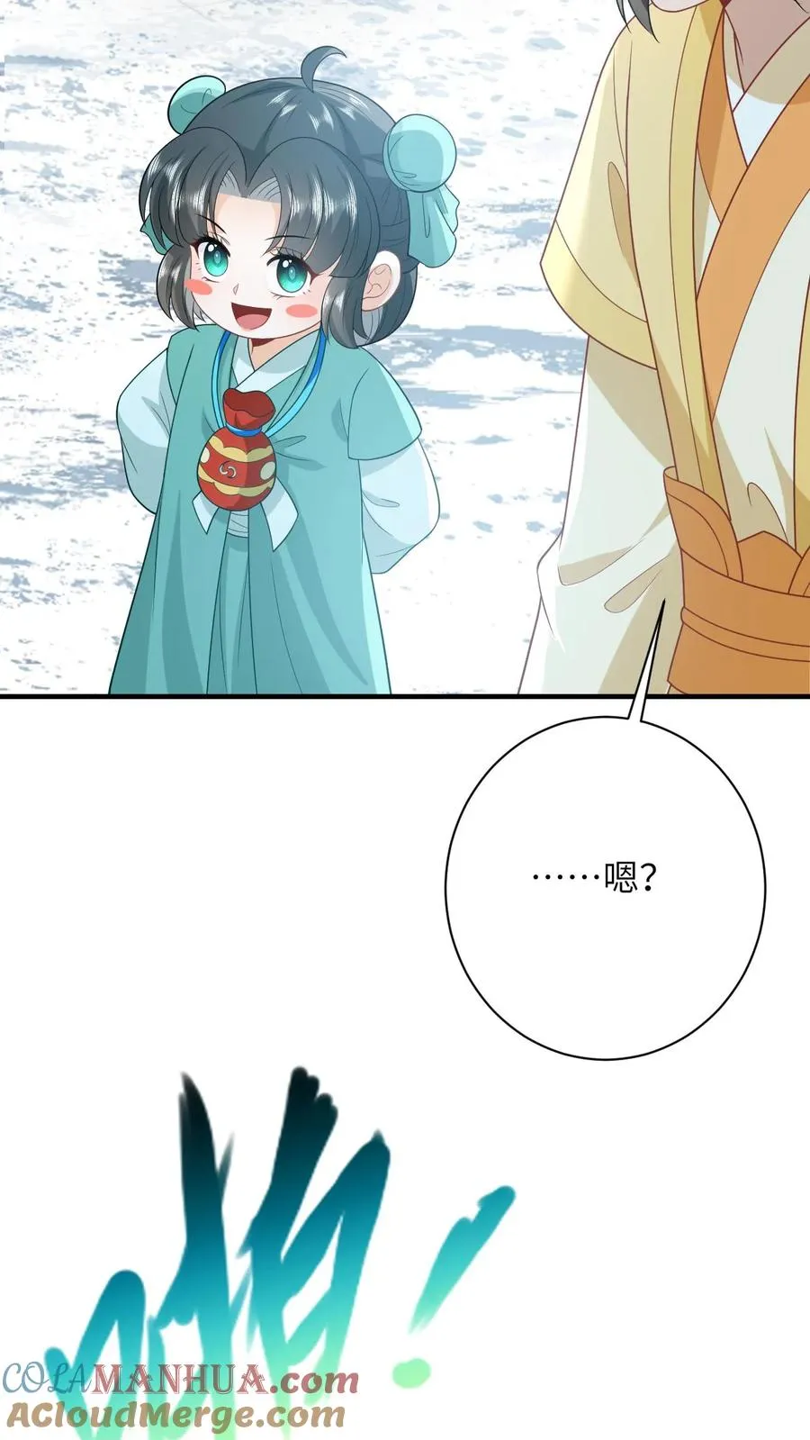第75话 化身小书童 第25页