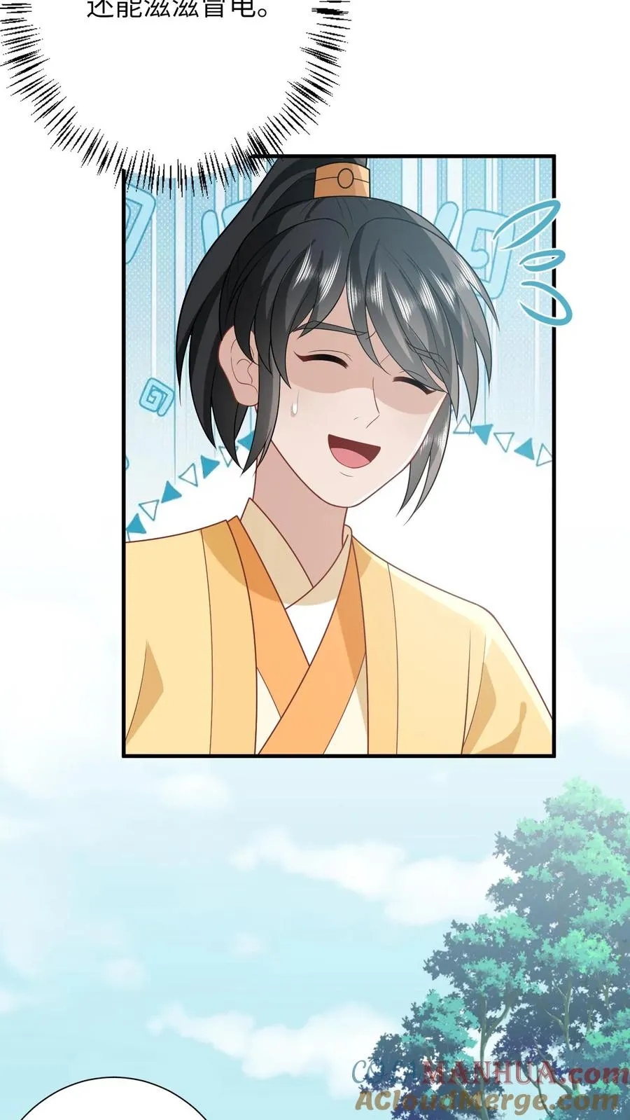 第75话 化身小书童 第29页