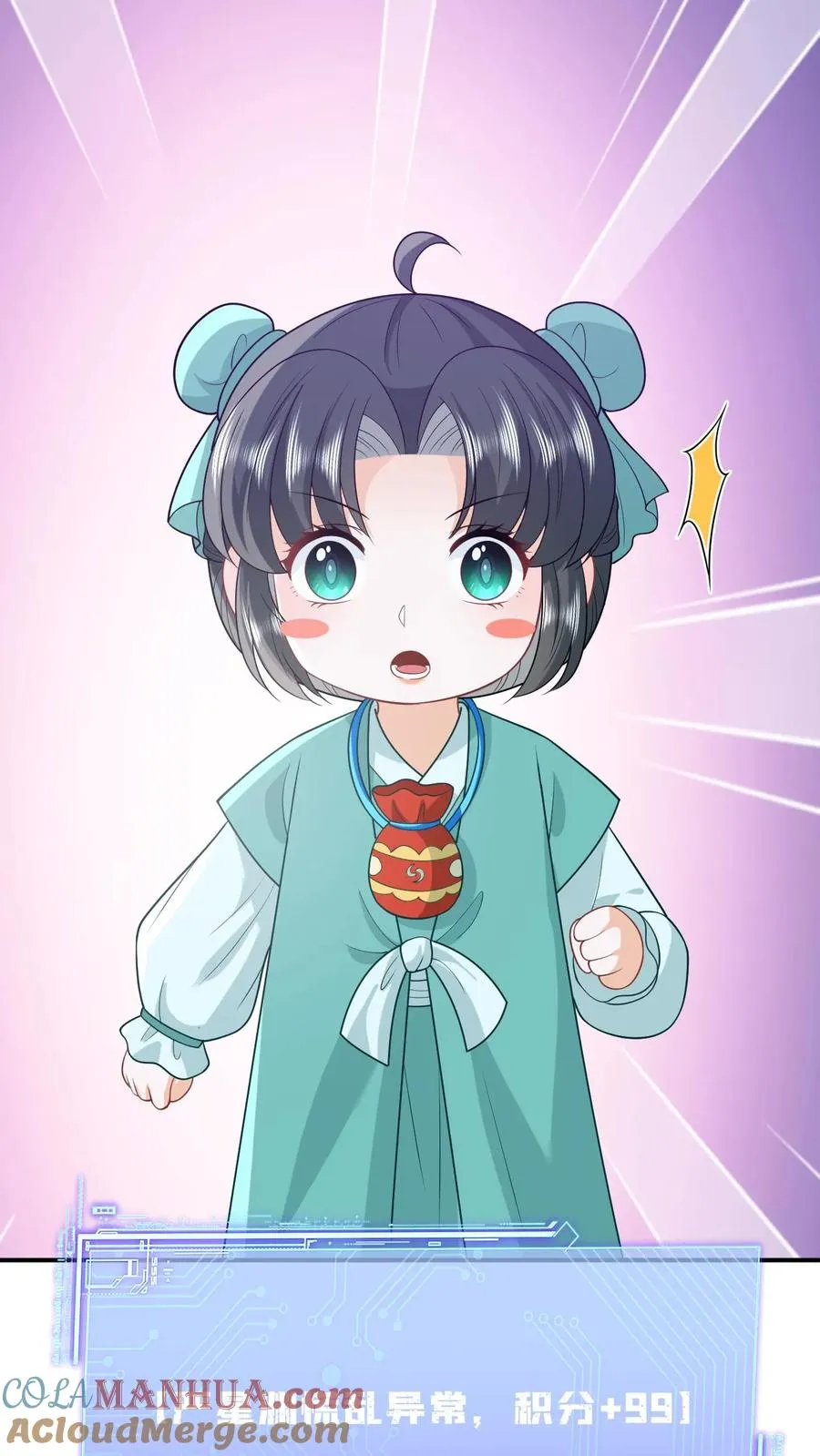 第75话 化身小书童 第31页