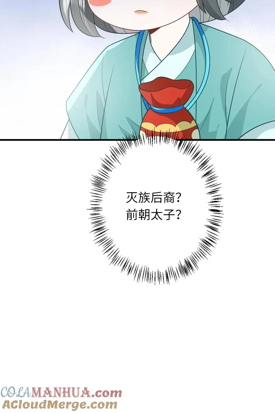 第75话 化身小书童 第35页