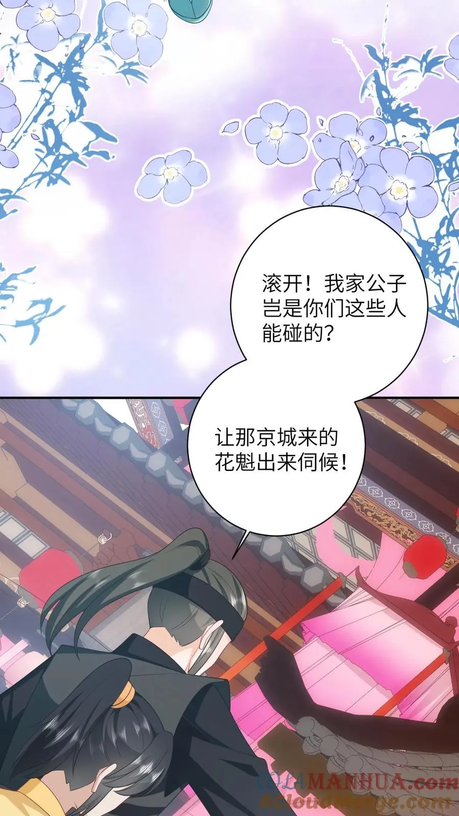 第76话 使用钞能力 第7页
