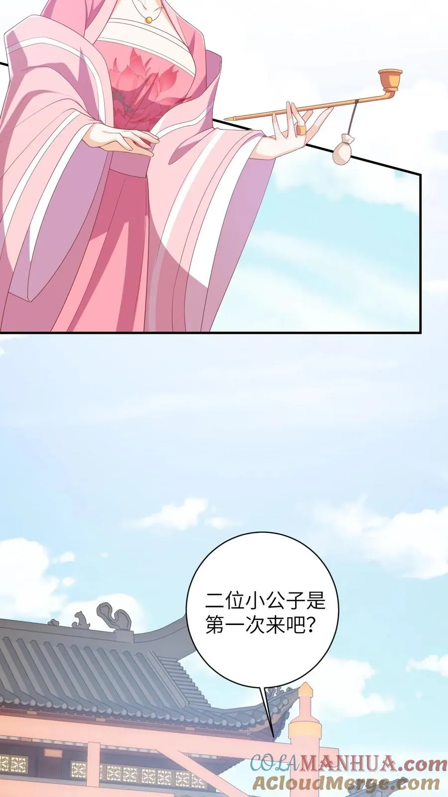 第76话 使用钞能力 第9页
