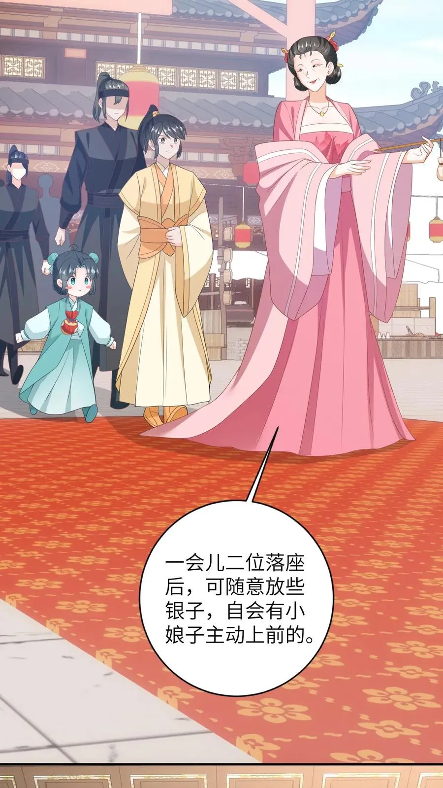 第76话 使用钞能力 第10页