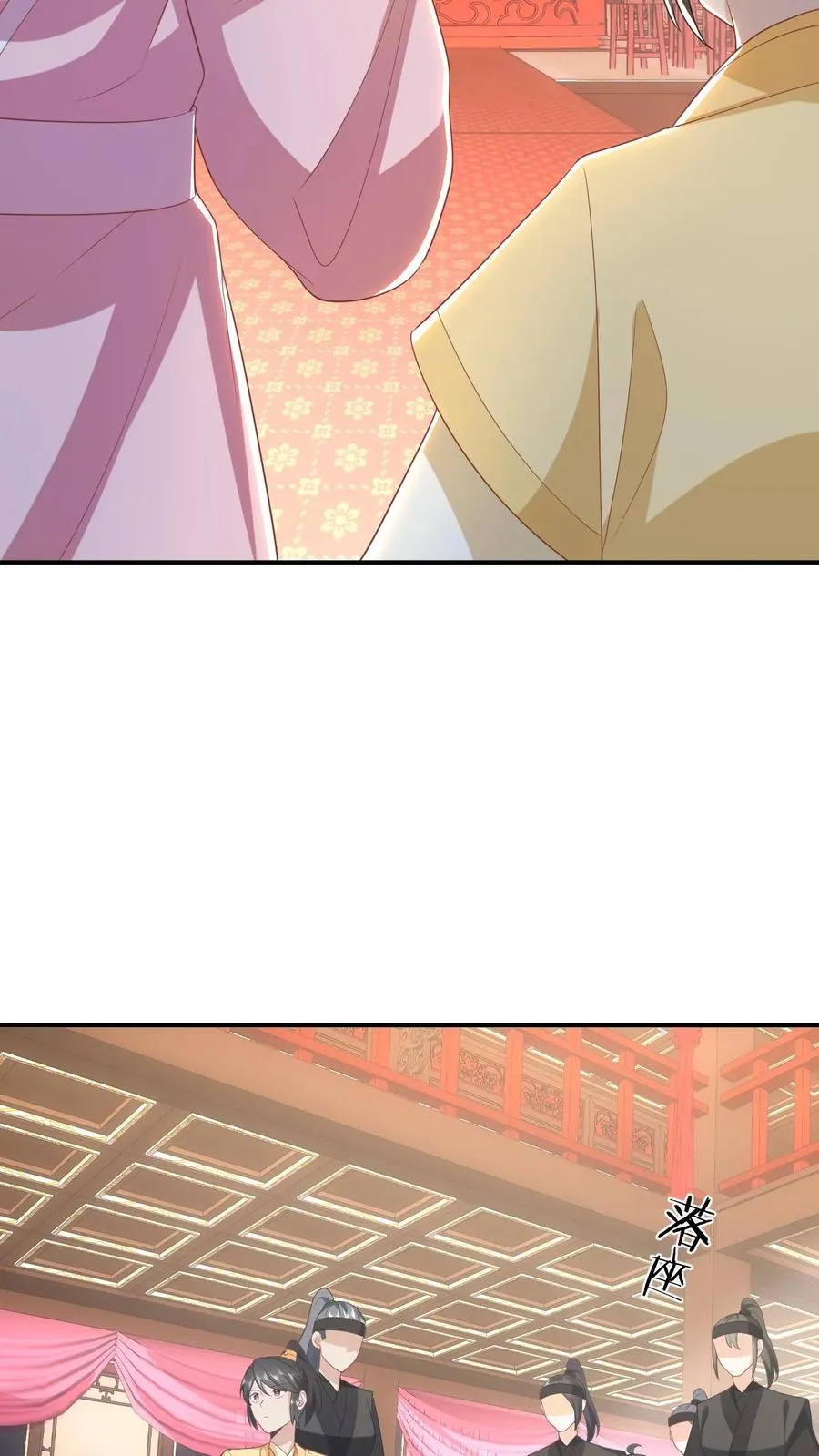 第76话 使用钞能力 第12页