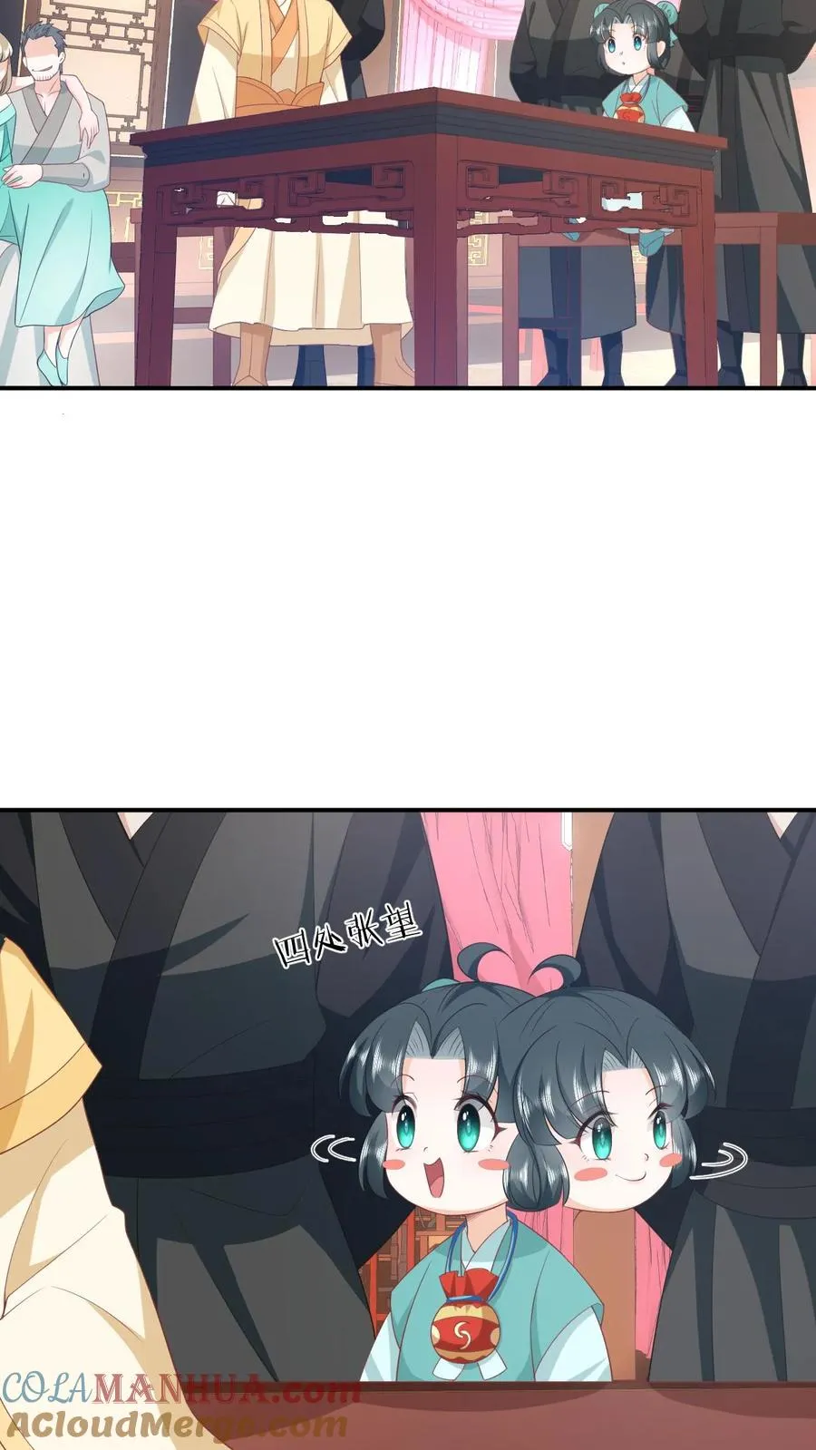 第76话 使用钞能力 第13页