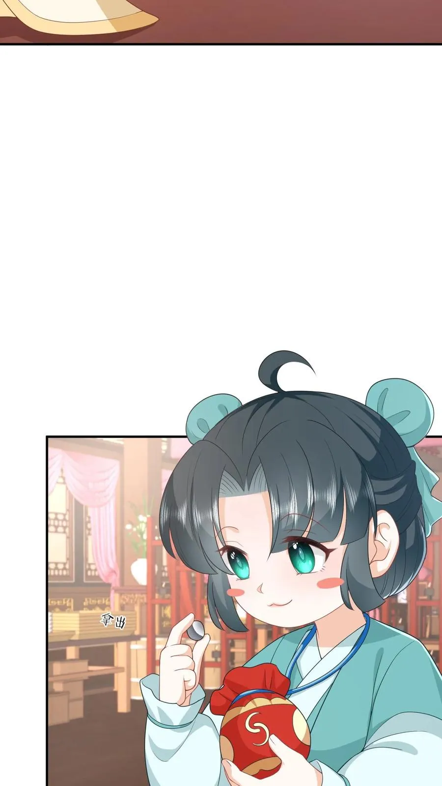 第76话 使用钞能力 第14页