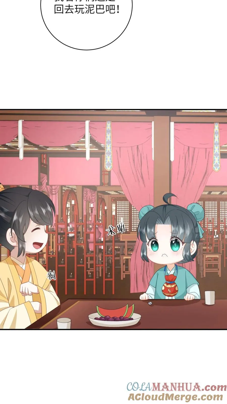 第76话 使用钞能力 第17页