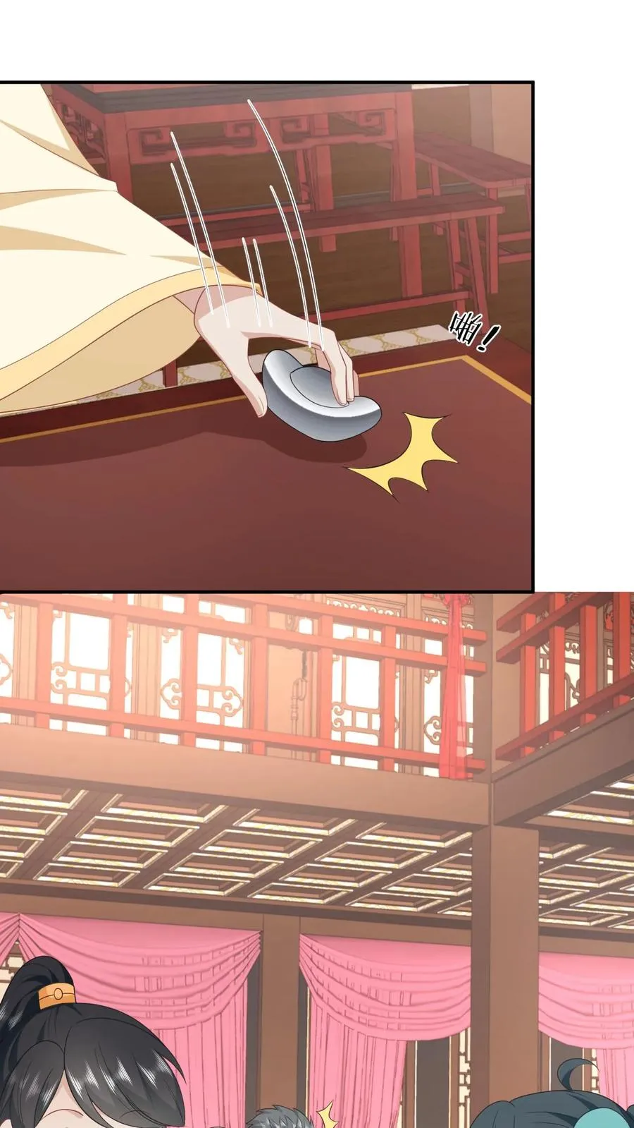 第76话 使用钞能力 第18页