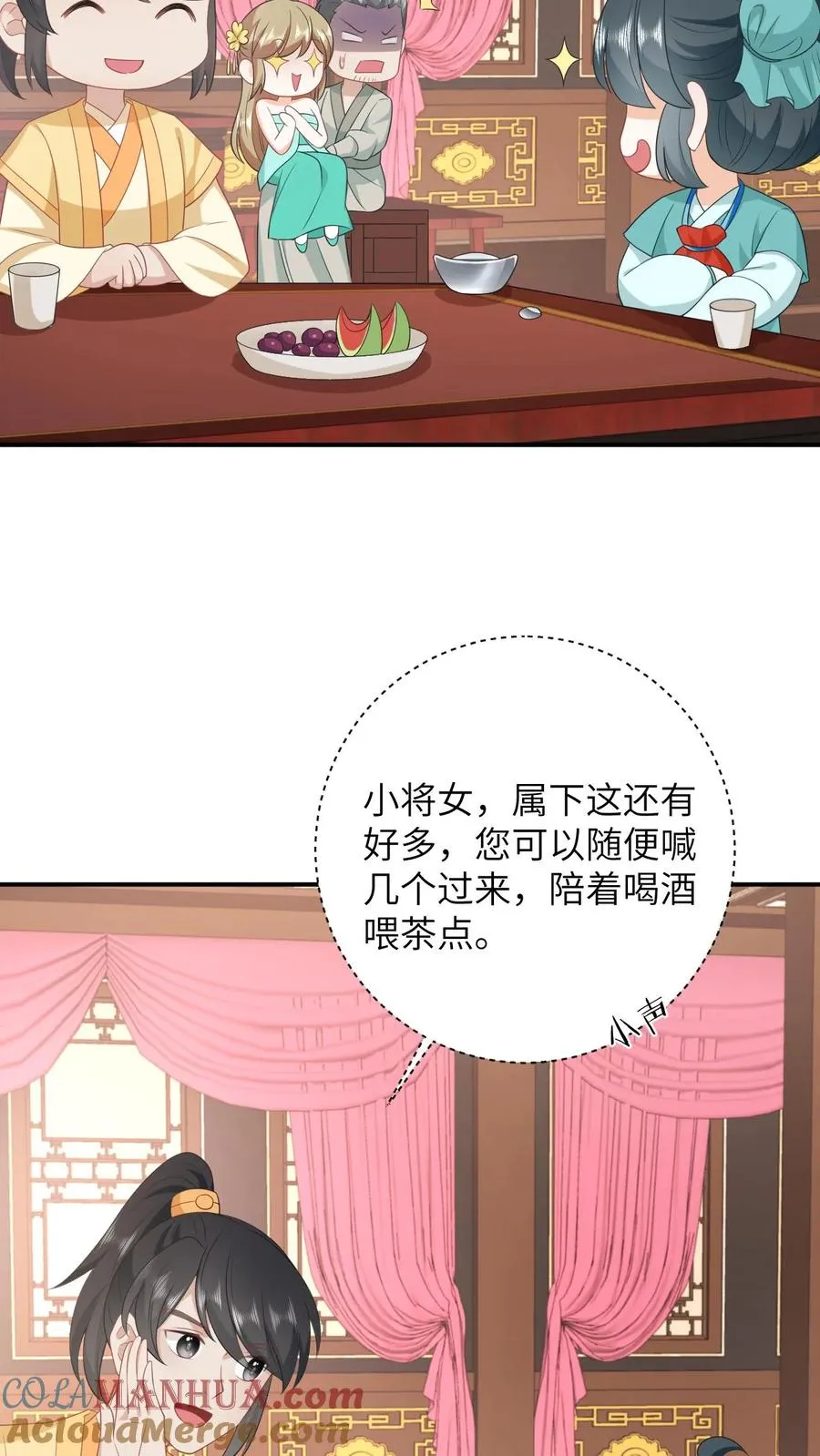 第76话 使用钞能力 第19页