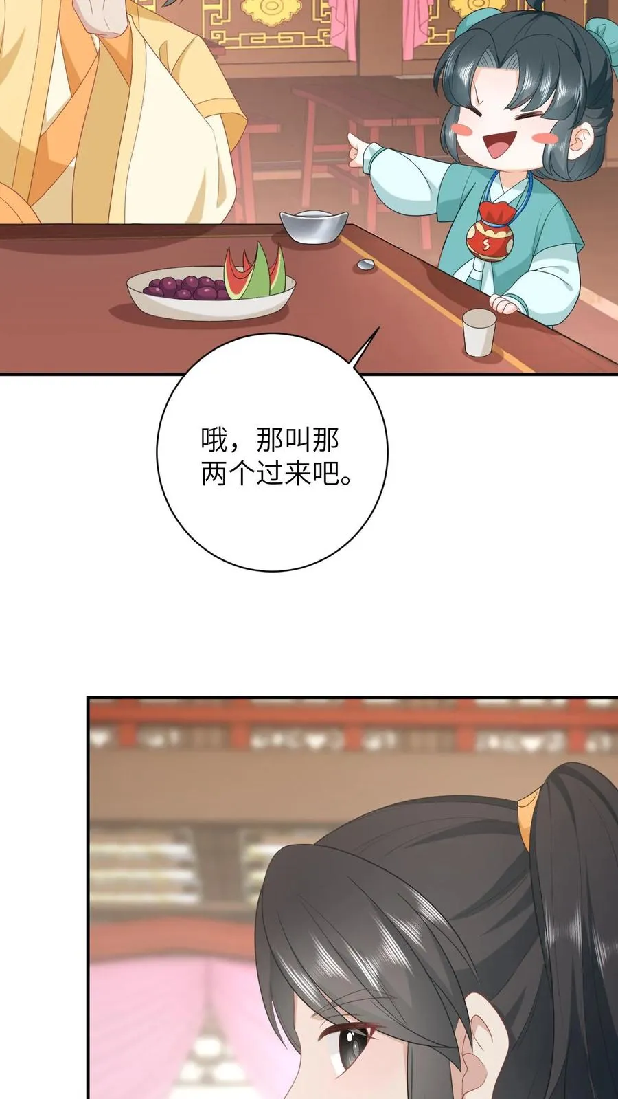 第76话 使用钞能力 第20页