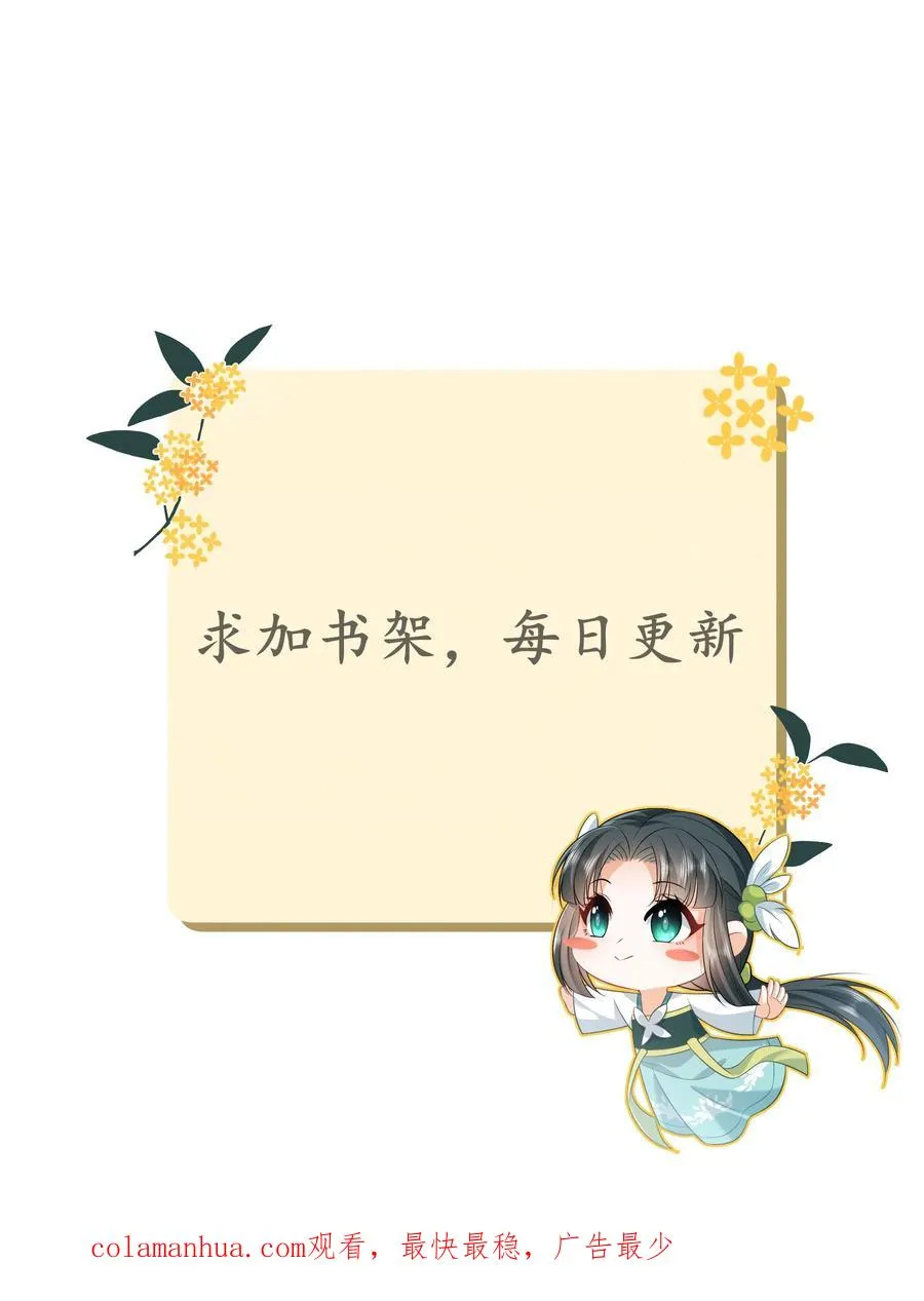 第76话 使用钞能力 第30页
