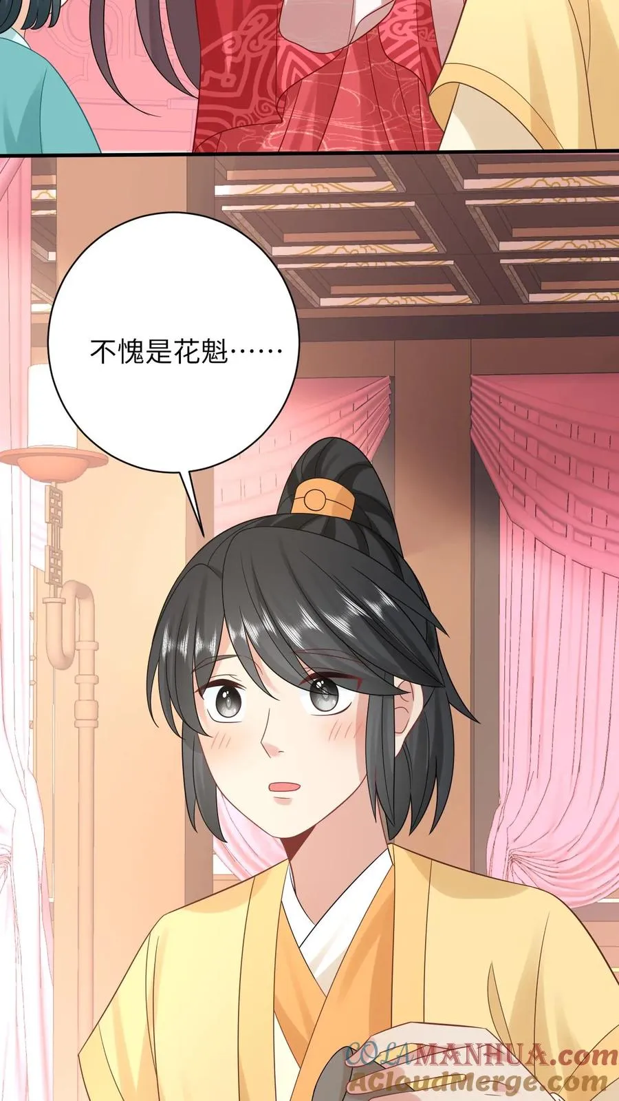 第77话 那是我的压岁钱！ 第3页