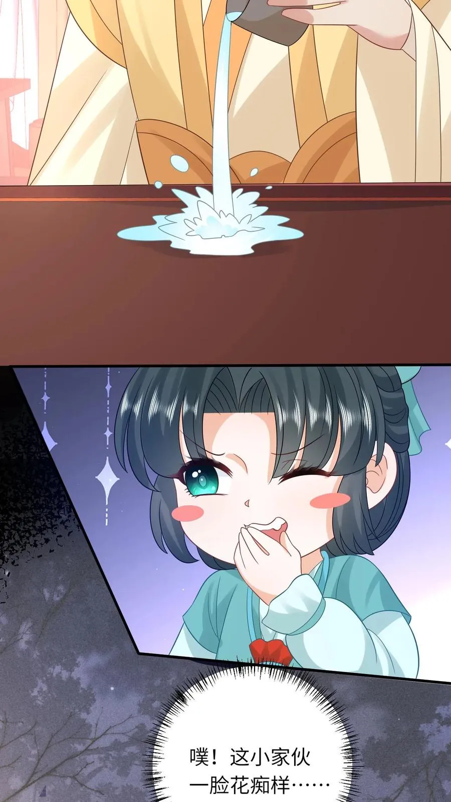 第77话 那是我的压岁钱！ 第4页