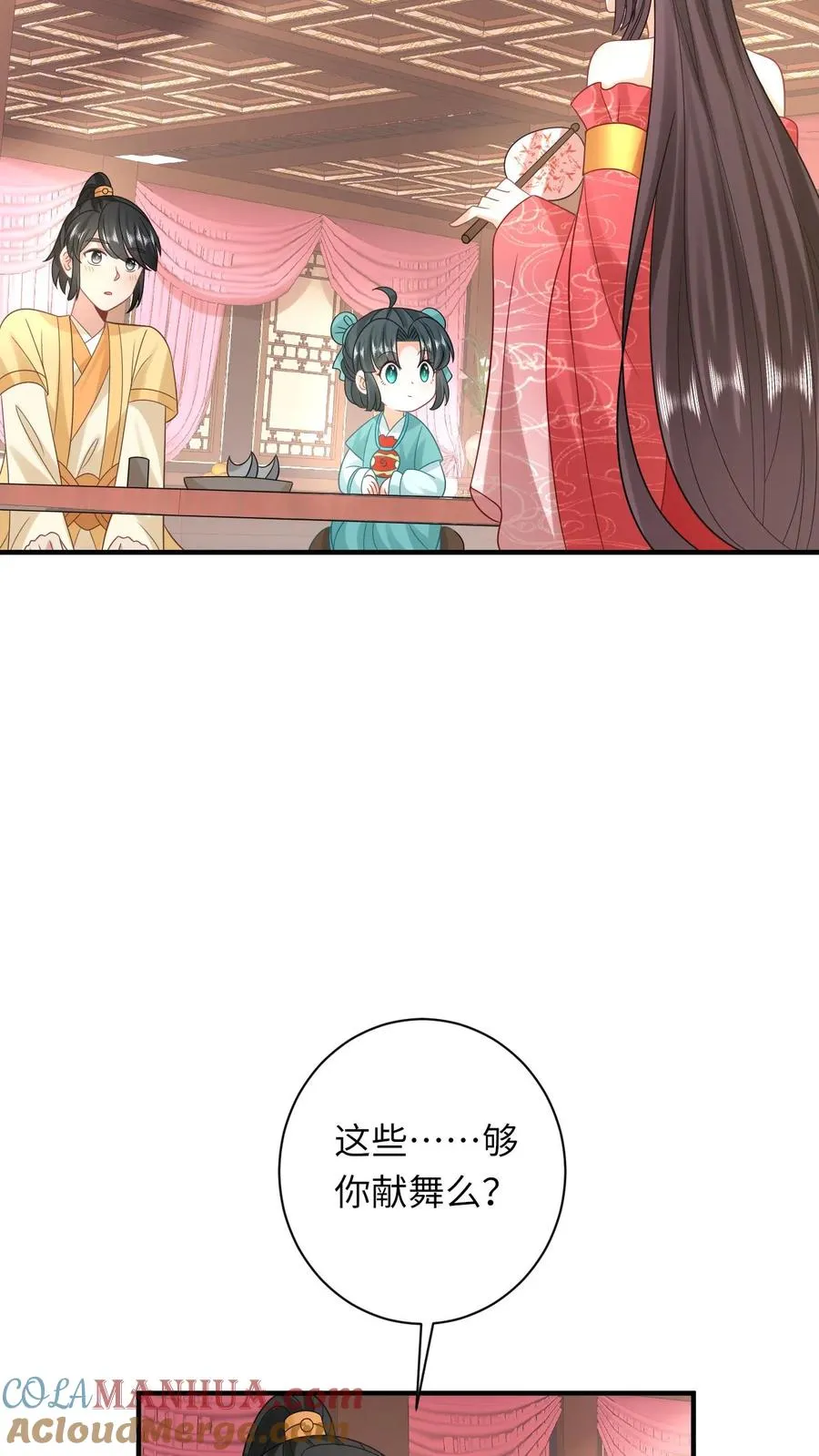 第77话 那是我的压岁钱！ 第7页