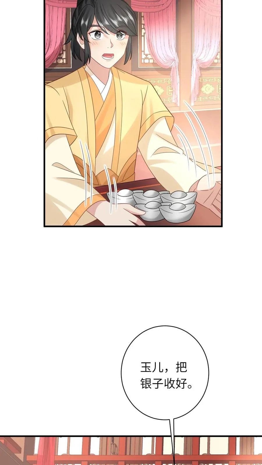第77话 那是我的压岁钱！ 第8页