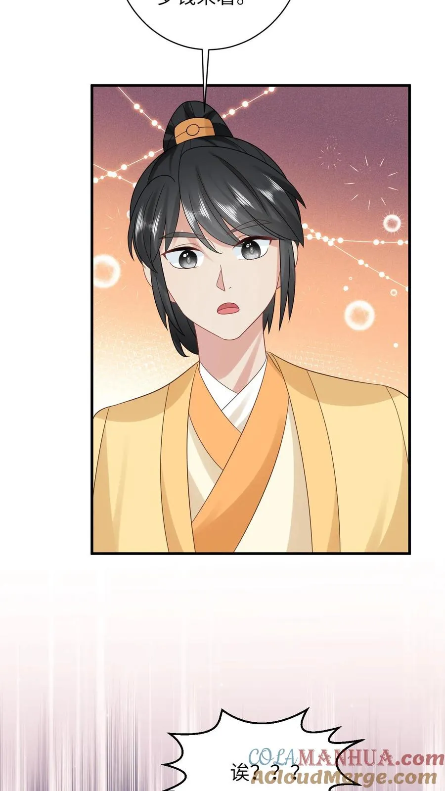 第77话 那是我的压岁钱！ 第19页