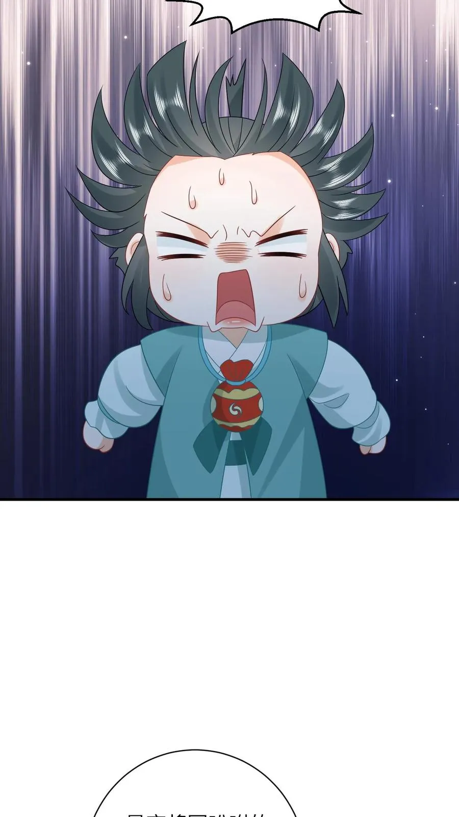 第77话 那是我的压岁钱！ 第20页