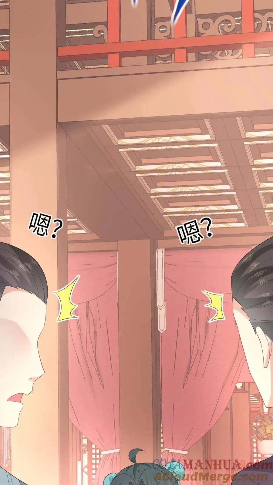 第77话 那是我的压岁钱！ 第31页