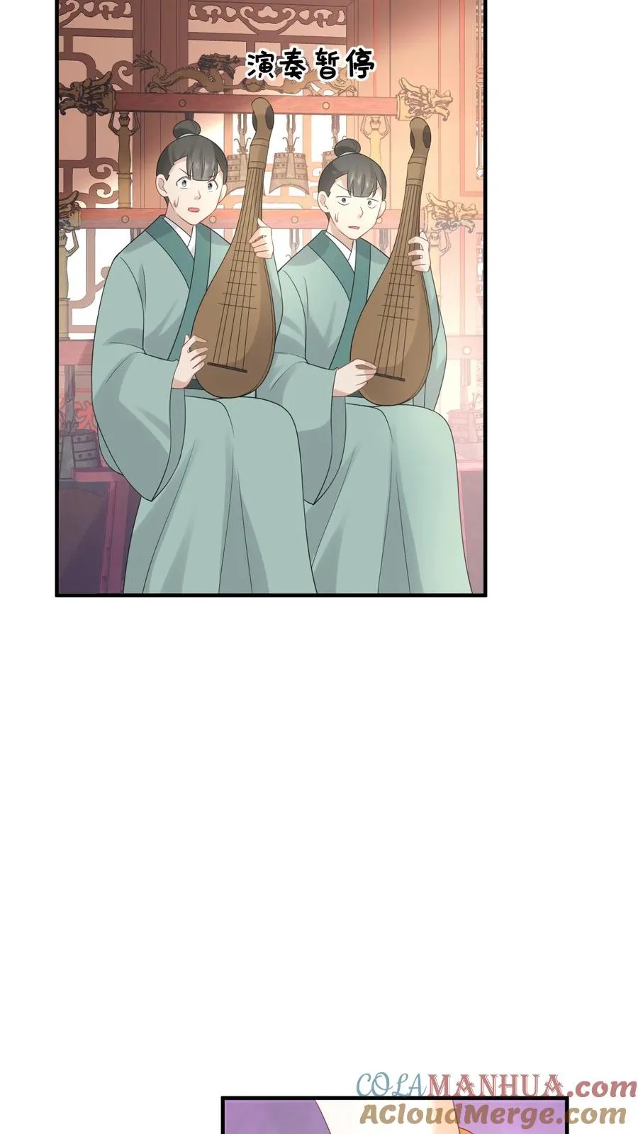 第77话 那是我的压岁钱！ 第33页