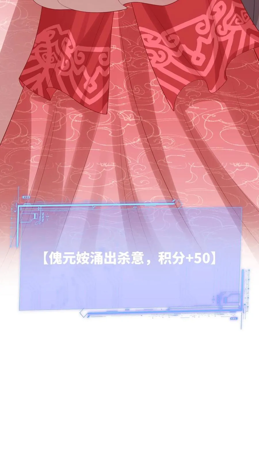 第77话 那是我的压岁钱！ 第36页