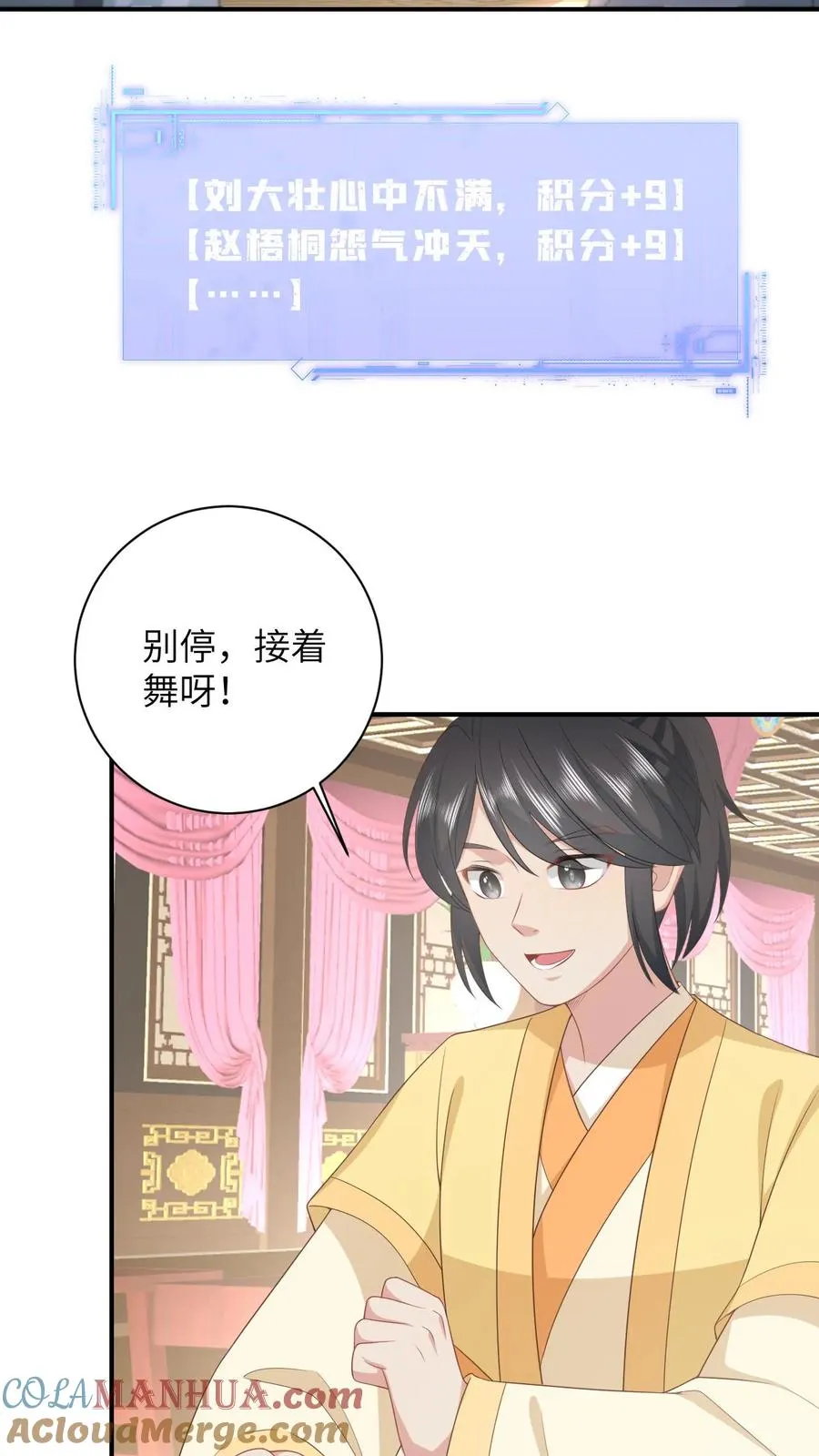 第78话 幼幼雷霆之怒 第3页