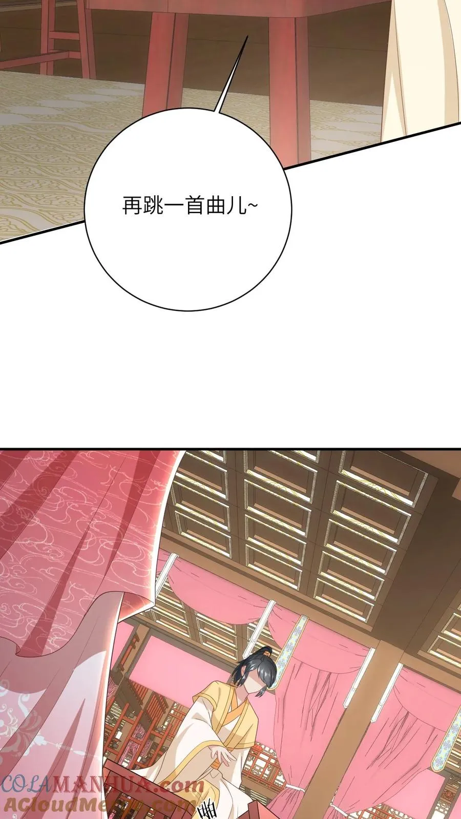 第78话 幼幼雷霆之怒 第5页