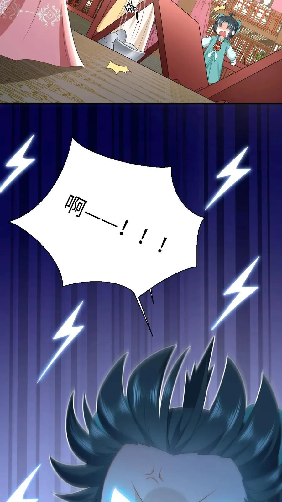 第78话 幼幼雷霆之怒 第6页