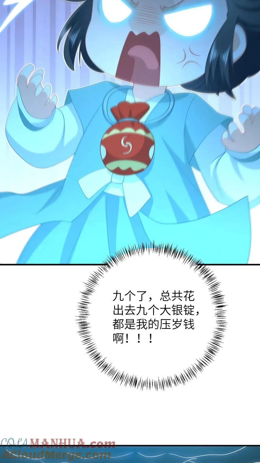 第78话 幼幼雷霆之怒 第7页