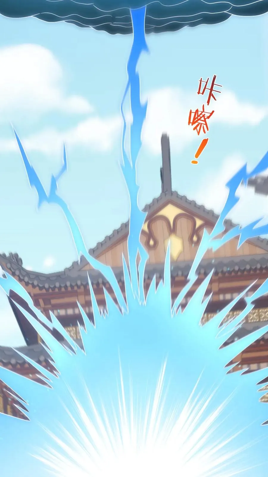 第78话 幼幼雷霆之怒 第8页