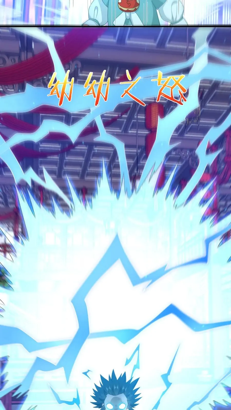 第78话 幼幼雷霆之怒 第10页