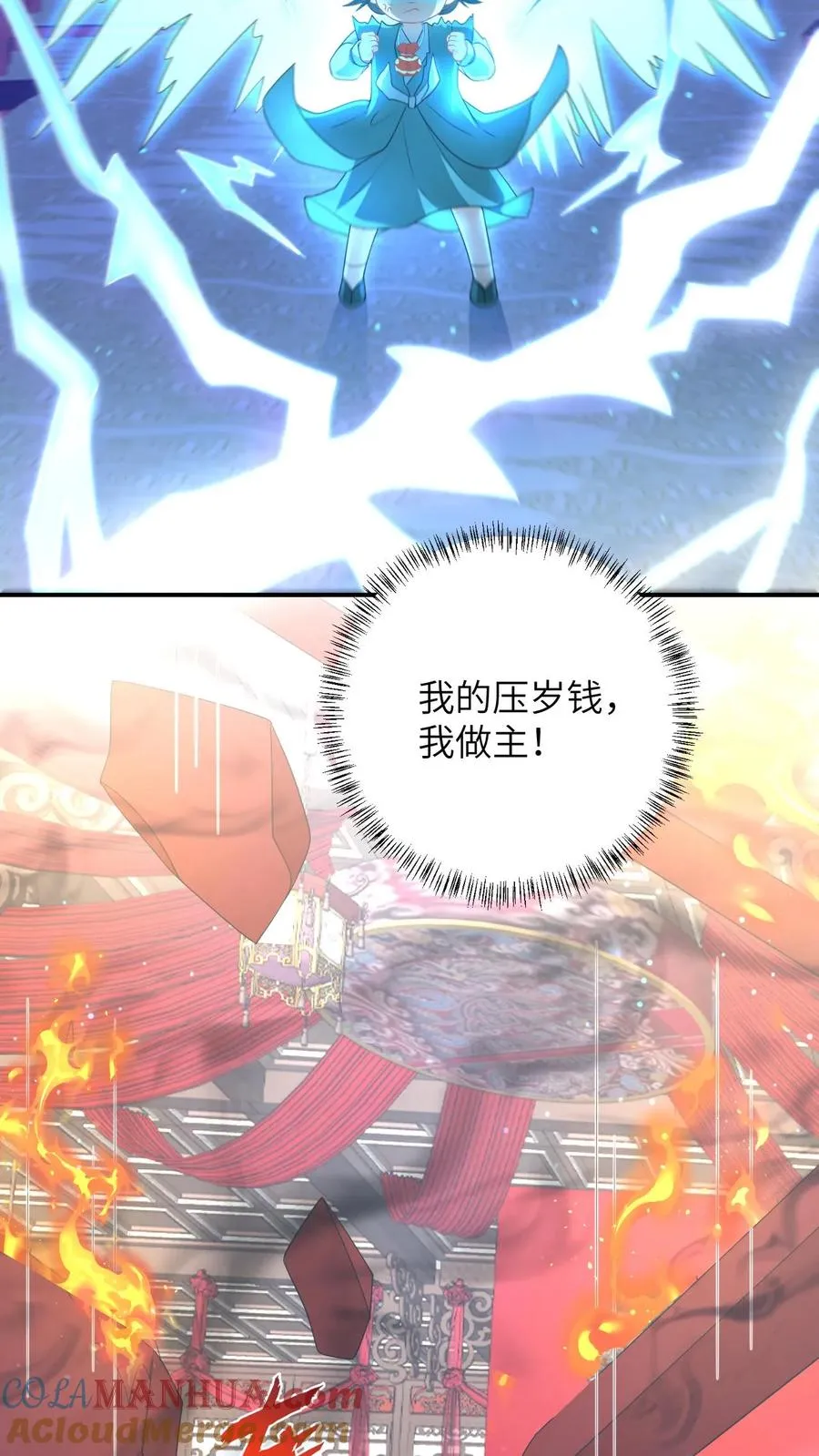第78话 幼幼雷霆之怒 第11页
