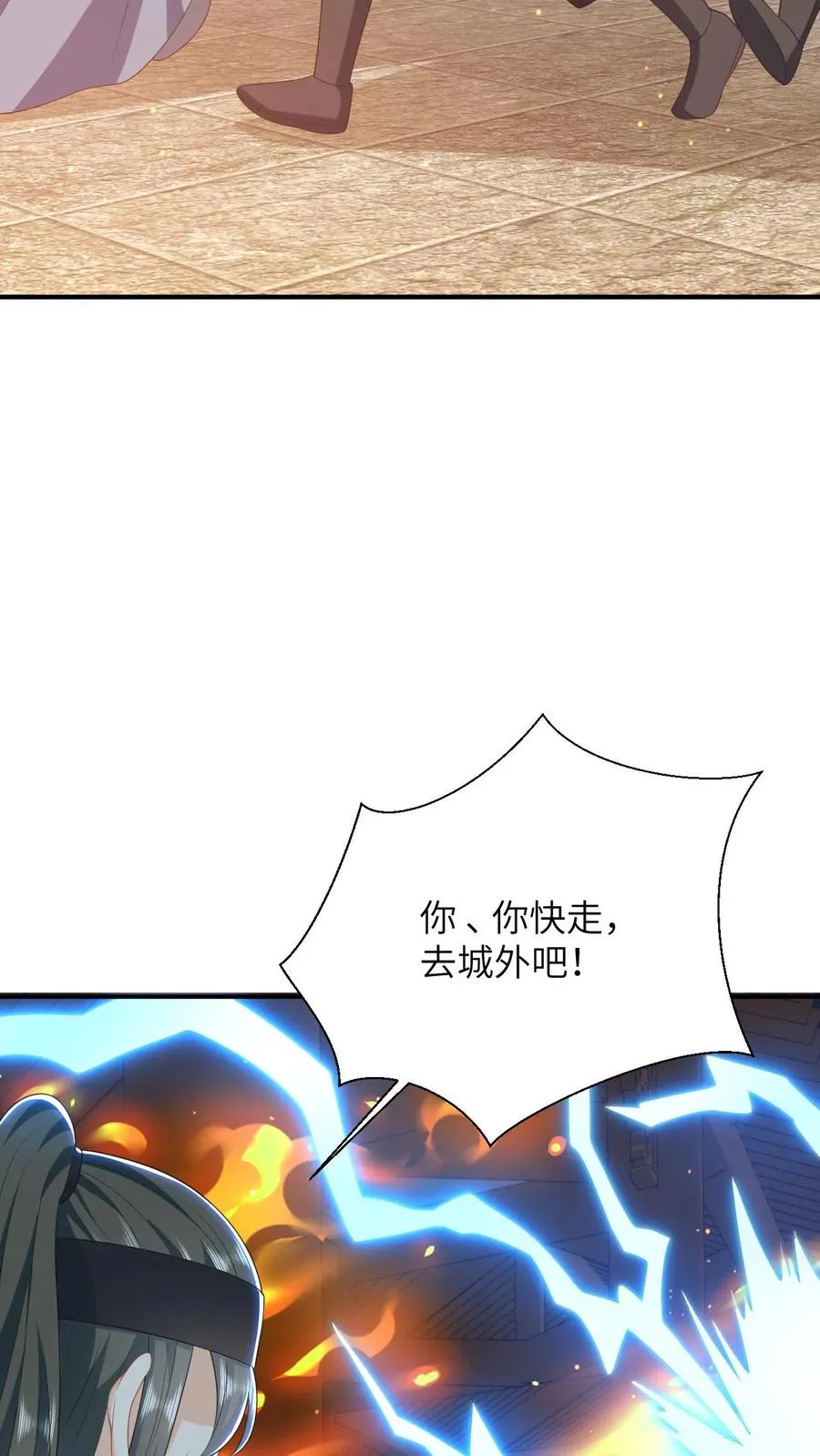 第78话 幼幼雷霆之怒 第14页