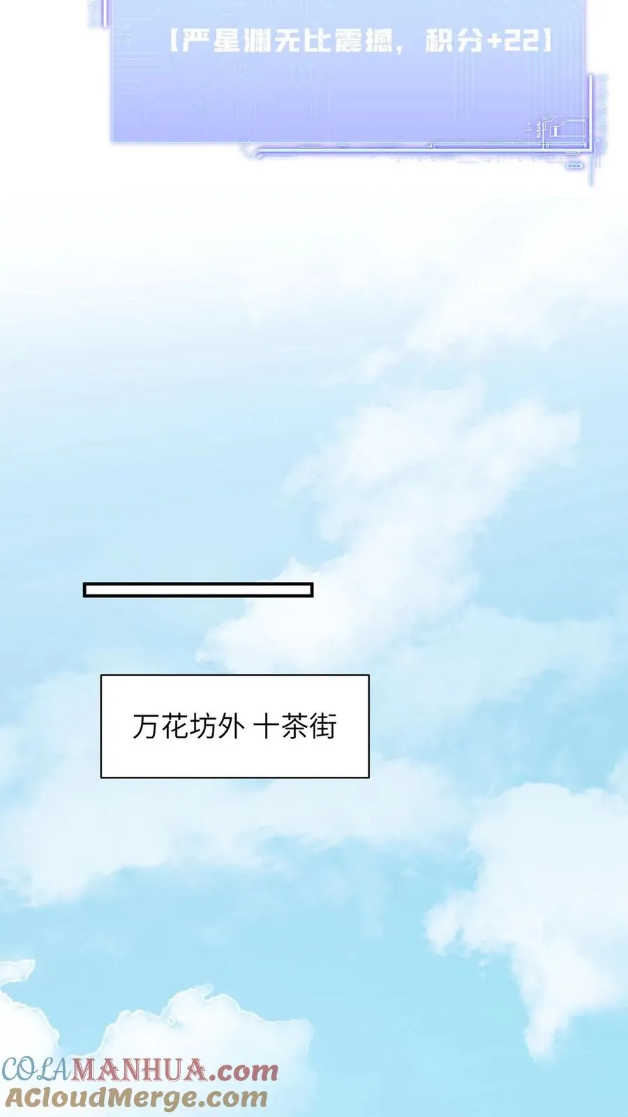 第78话 幼幼雷霆之怒 第17页