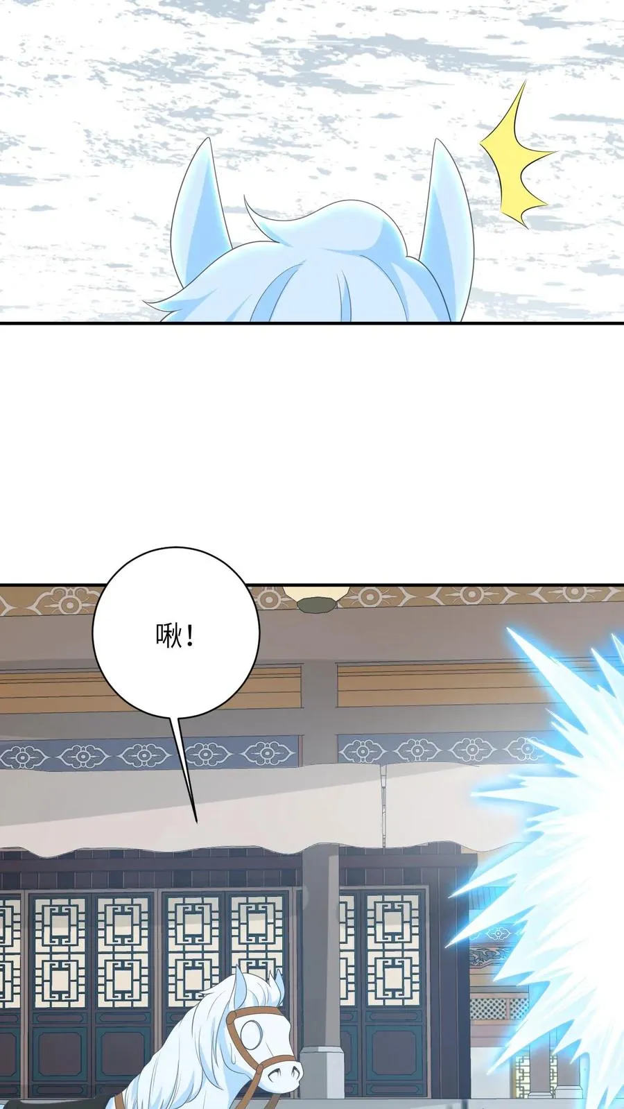 第78话 幼幼雷霆之怒 第20页