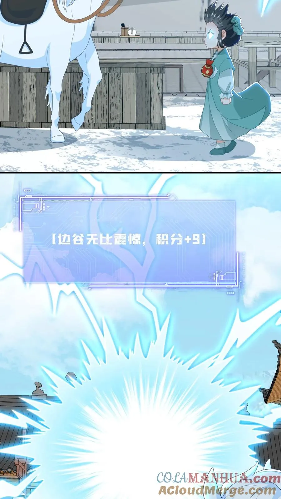 第78话 幼幼雷霆之怒 第21页