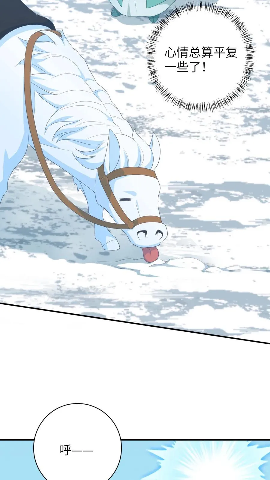 第78话 幼幼雷霆之怒 第24页