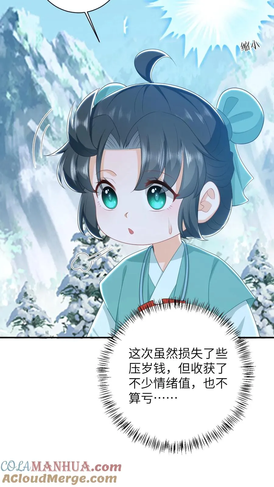 第78话 幼幼雷霆之怒 第25页